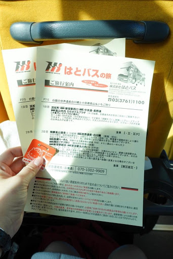 巴士旅行