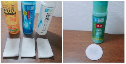 肌研化妝水