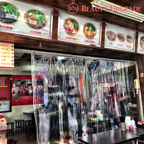 小林麵食館