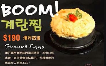 韓式料理