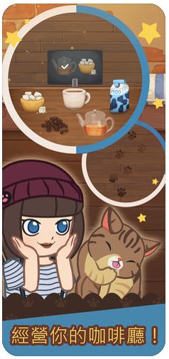 貓遊戲 APP
