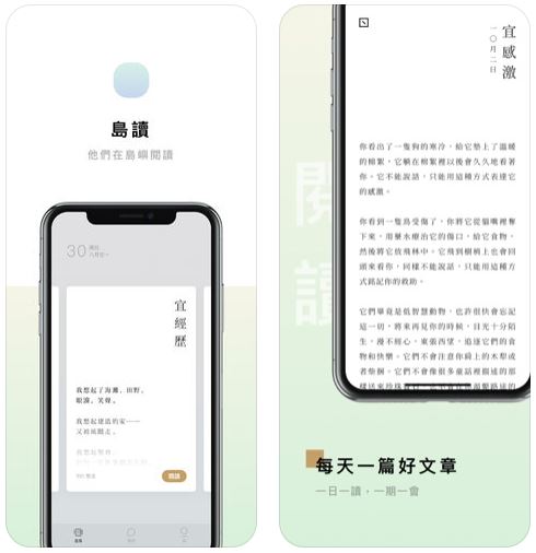 消除負能量APP