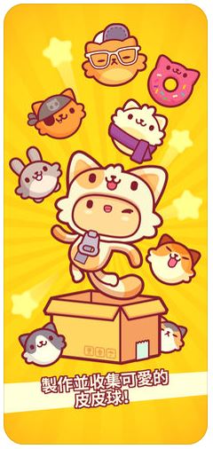 可愛貓咪遊戲 APP