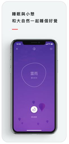 習慣養成APP