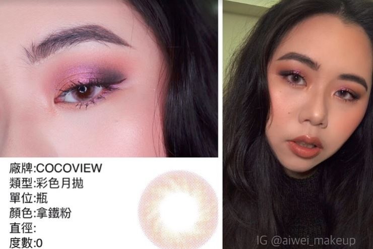 隱形眼鏡 妝容