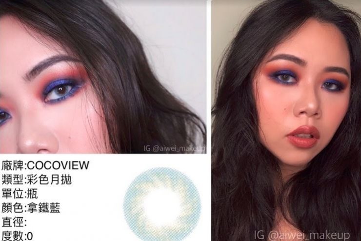 隱形眼鏡 妝容