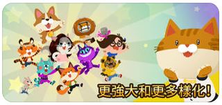 貓咪遊戲 APP