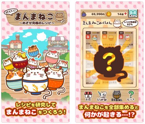 養貓遊戲 APP