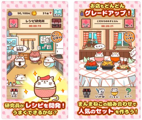 養貓 遊戲APP