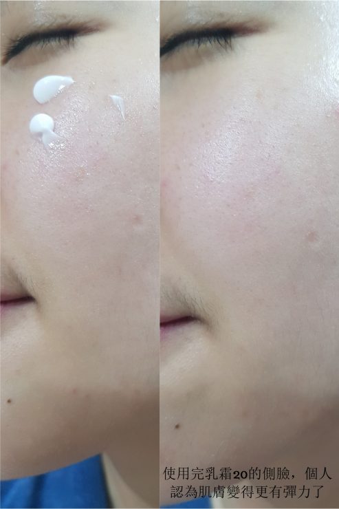 朵茉麗蔻乳霜20實用