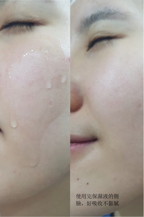 朵茉麗蔻保濕液實用