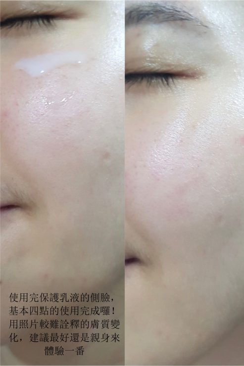 朵茉麗蔻保護乳液實用