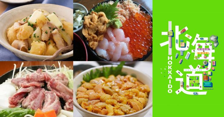 北海道美食寶庫！從海鮮到肉類料理，人氣當地美食店一網打盡！