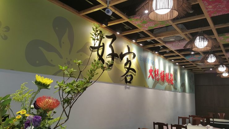 大楊梅創始店