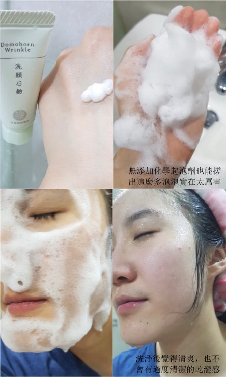 朵茉麗蔻潔顏霜實際 (1)