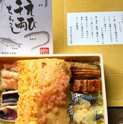 大人的假日 蝦千兩散壽司
