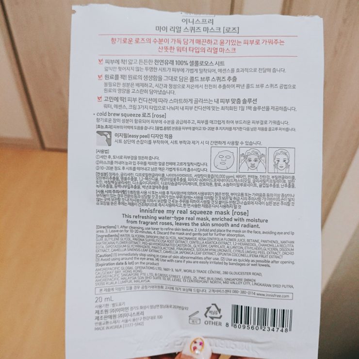 innisfree面膜