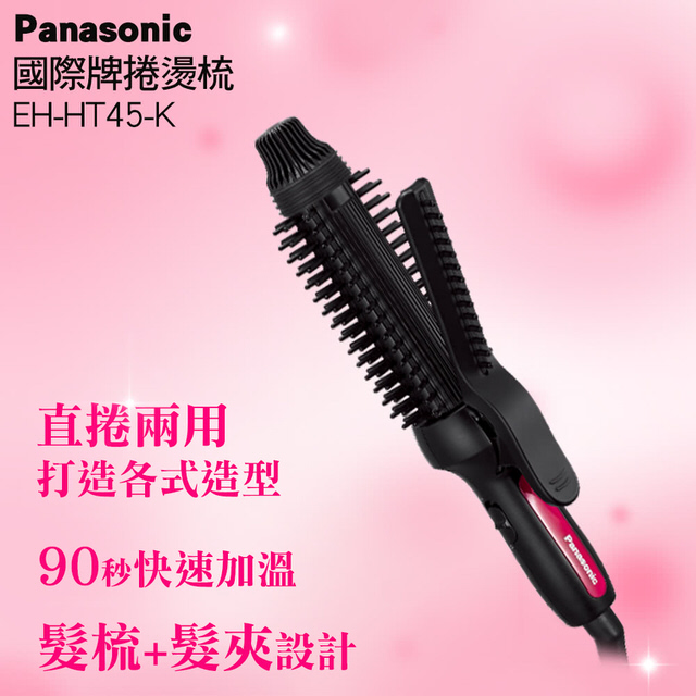 電棒捲推薦