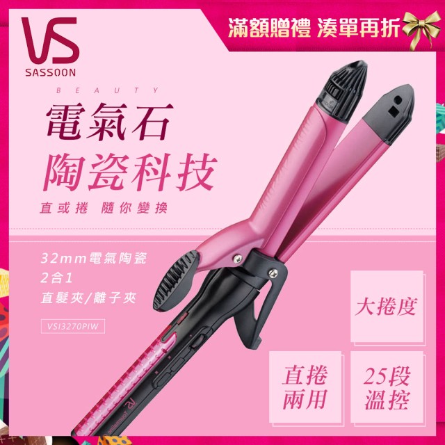 電棒捲推薦