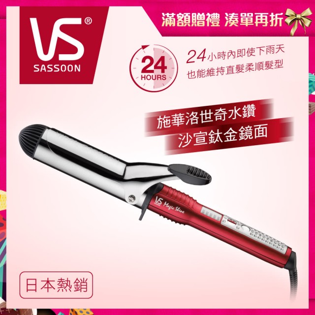 電棒捲推薦