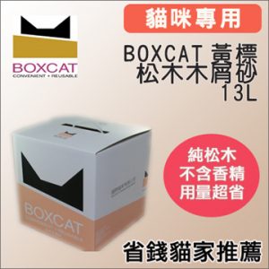 貓砂是什麼