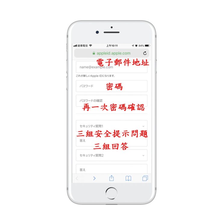 蘋果 ID