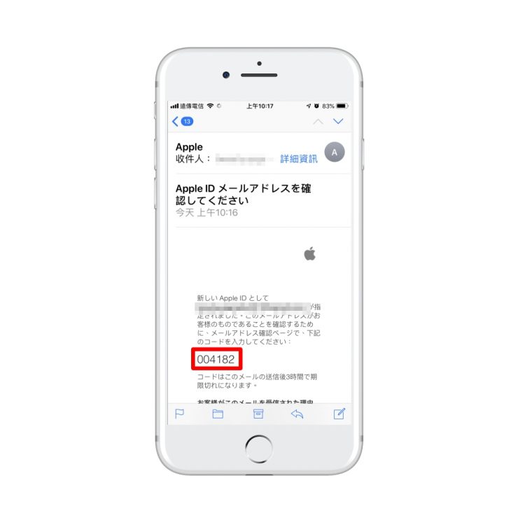 蘋果 ID