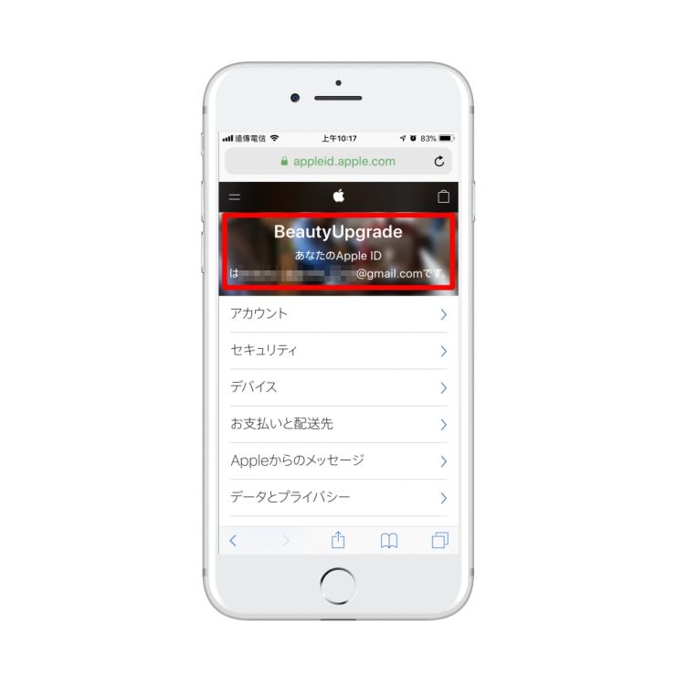 蘋果 ID
