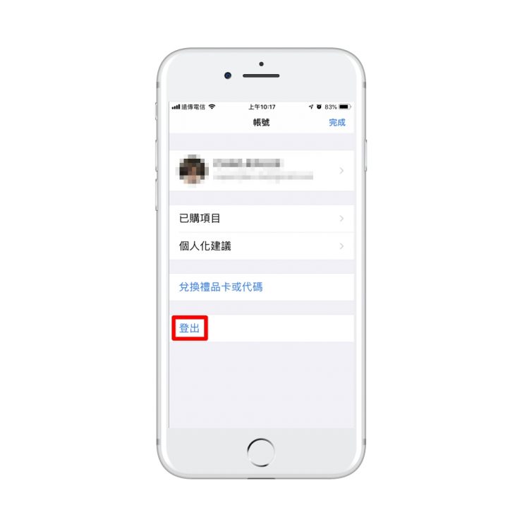 蘋果 ID