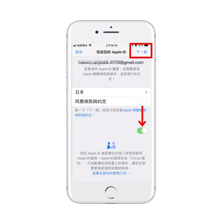 蘋果 ID
