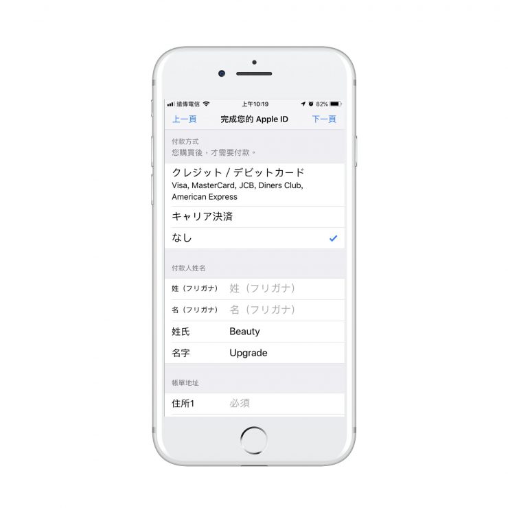 蘋果 ID