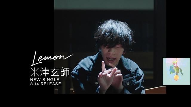 米津玄師