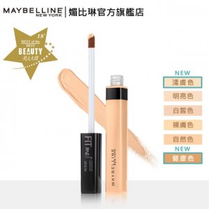 遮瑕膏