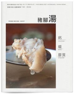 高雄鹽埕區 美食