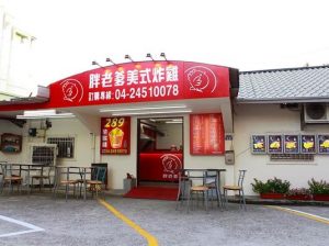 南崁美食