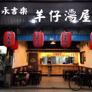 延三夜市美食