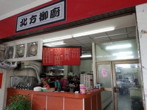 台中教育大學美食