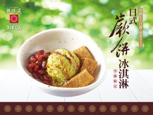 勝博殿