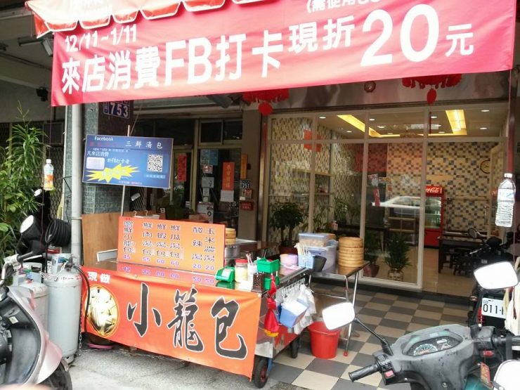 台中北區 美食