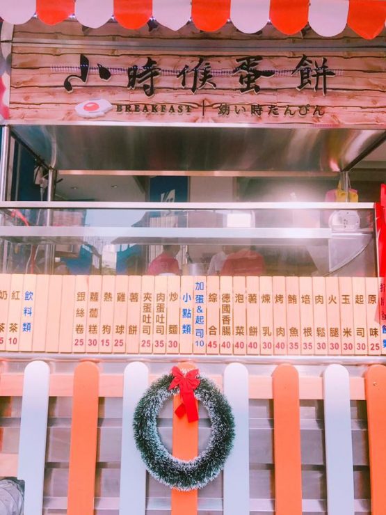 台中南區 美食