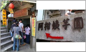 九份美食