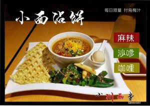 大直 美食