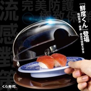 藏壽司
