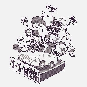 米津玄師