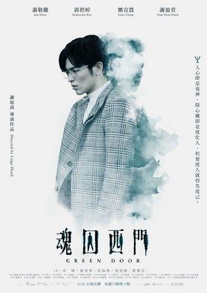 我們與惡的距離