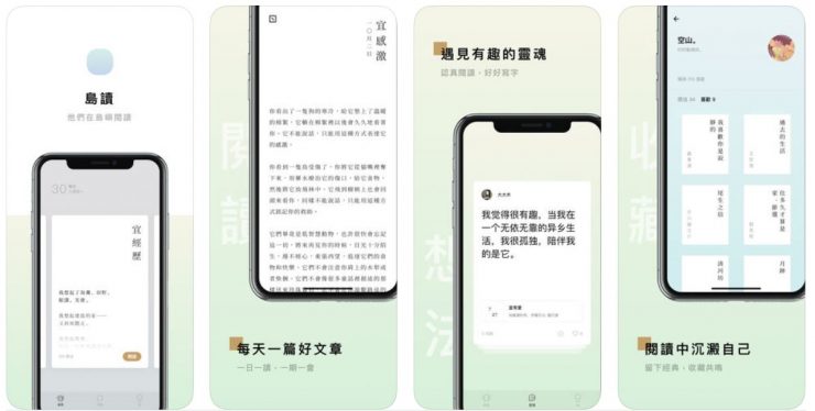 閱讀APP