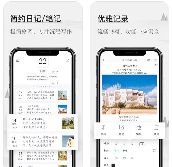 照片筆記APP