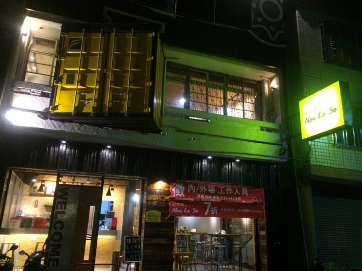 台中北區 美食