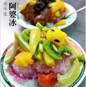 高雄鹽埕區 美食