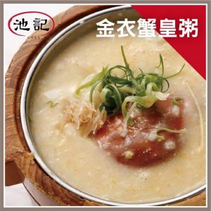 池記
